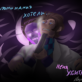 подсознание и сознание одного персонажа