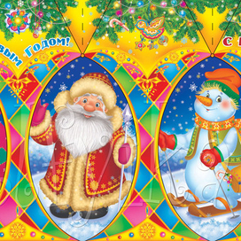 Иллюстрация для Новогодней упаковки