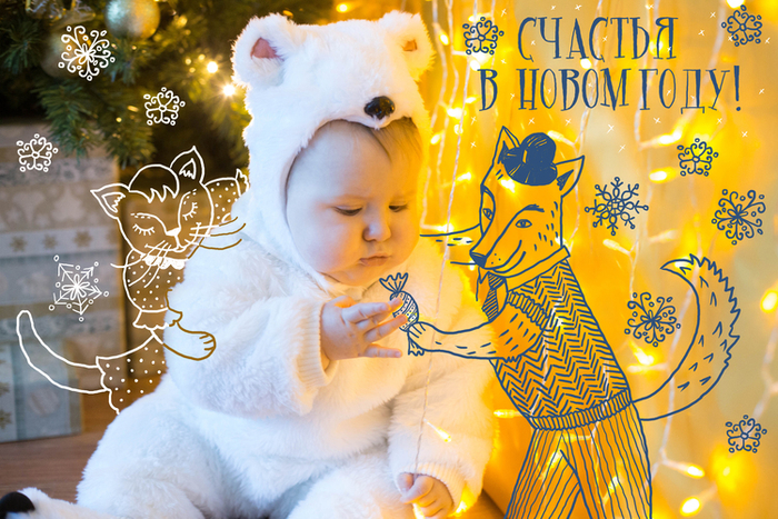 Открытка к новому году.