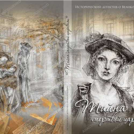 Макет обложки