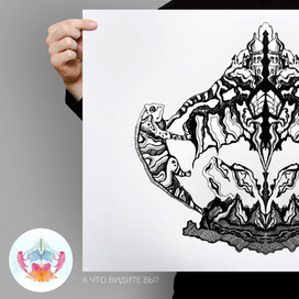 Чернильные пятна Роршаха