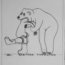 Завтрак туристом