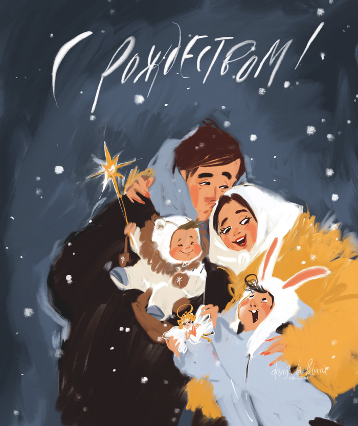 Рождественская открытка