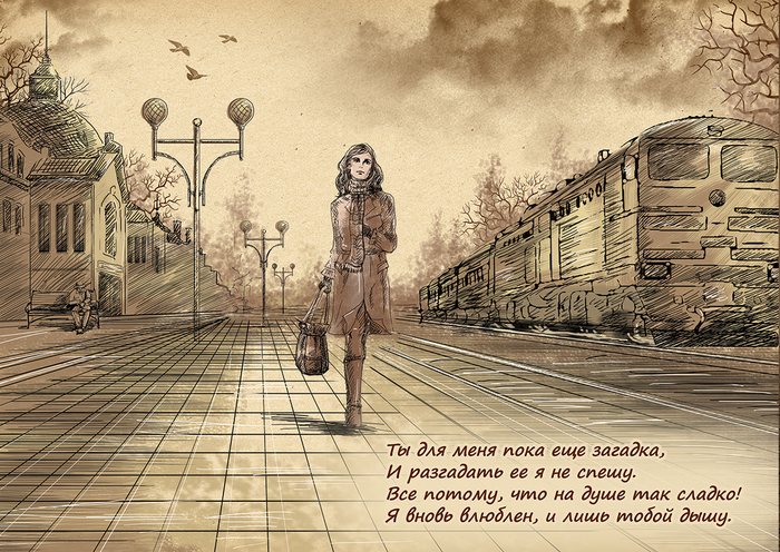 Иллюстрация к книге памяти поэта