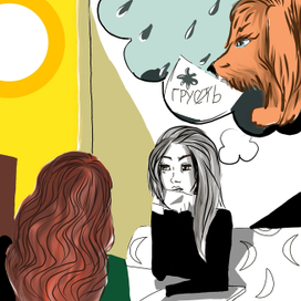 Грусть сидит в кафе