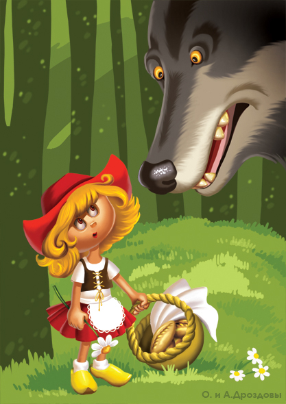 Красная Шапочка и Волк , встреча