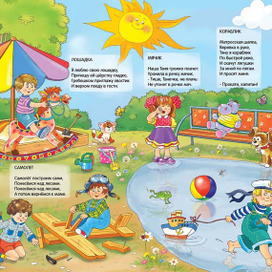 А.Барто - разворот