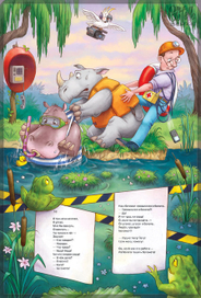 и ни туда, ни сюда