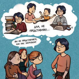 Комикс об учителе