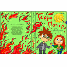 Обложки книг Гарри Поттер