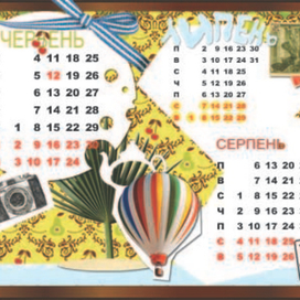 календарь.лето