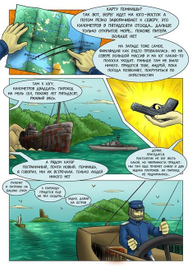 Авторский комикс "Альтерра"