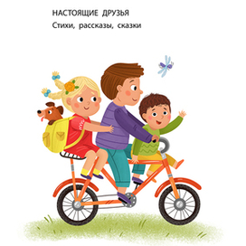 Дети 