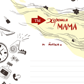 Страница блокнота