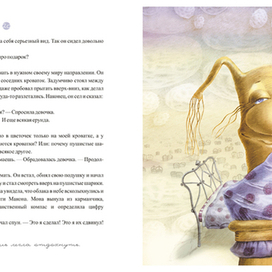 Мир спунов, иллюстрация 10