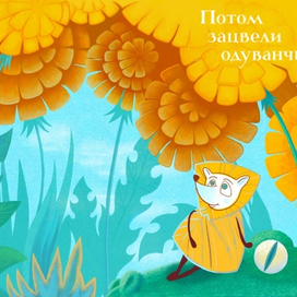 Три необыкновенные истории. Сергей Козлов