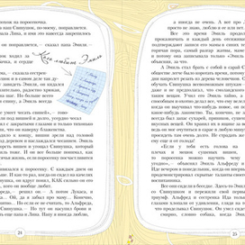 Эмиль. Разворот