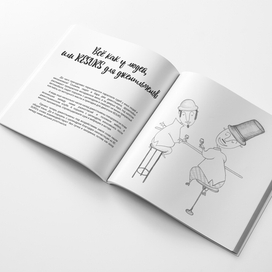 Джентельмены