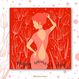 Открытка Happy Woman’s Day