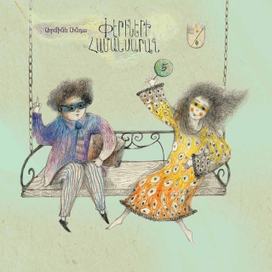 Университет Фей