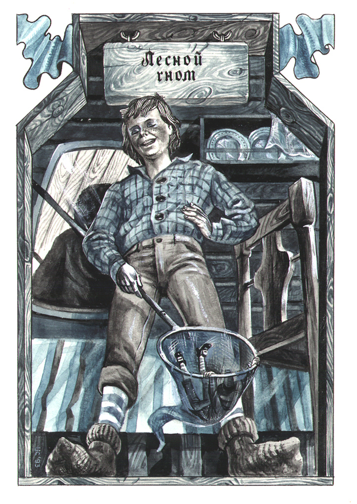 C.Лагерлеф "Приключения Нильса с гусями"