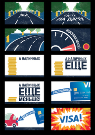 Раскадровка  для ролика Viza