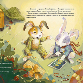 "Лунный кролик"