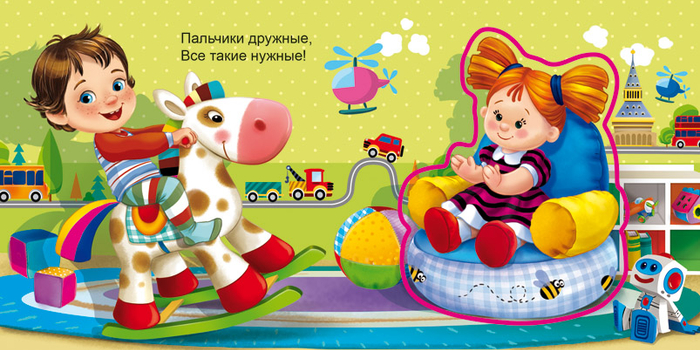 Считалочка