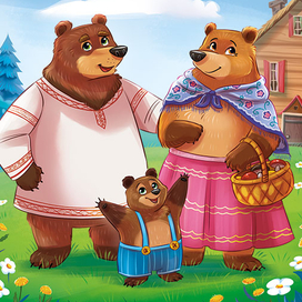 Три Медведя