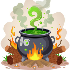 Котел ведьмы.