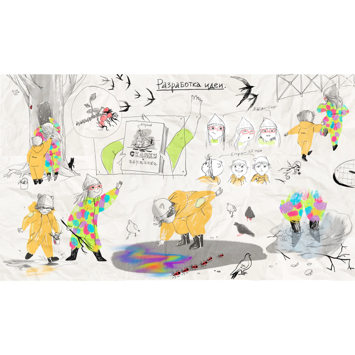 Разработка персонажей для авторской книжки "Кораблик"