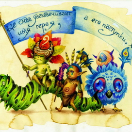 Гордые воители