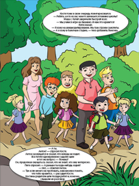 "Приключения Кости Цзю и его друзей"