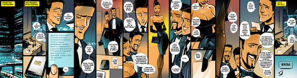 Комикс для сайта