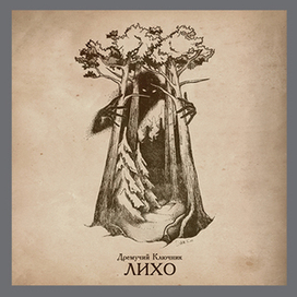 Обложка сингла