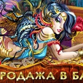 Распродажа в банке