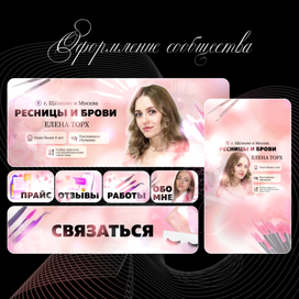 сообщество вк