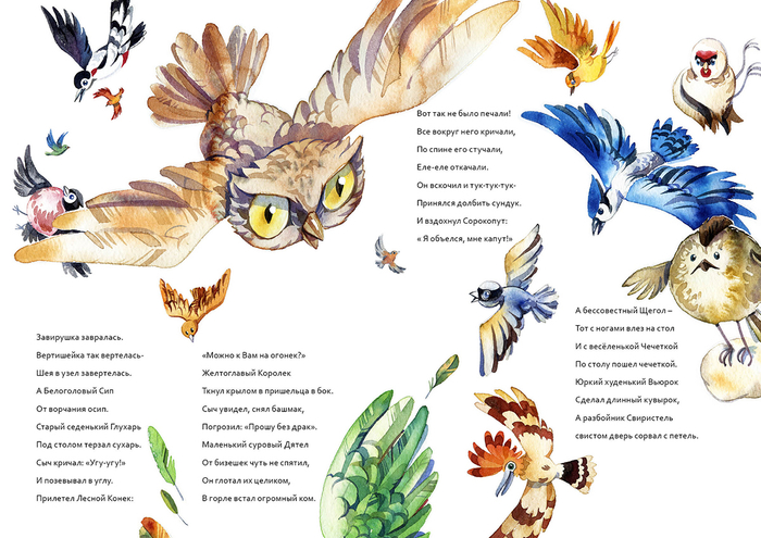 Сон кукушки