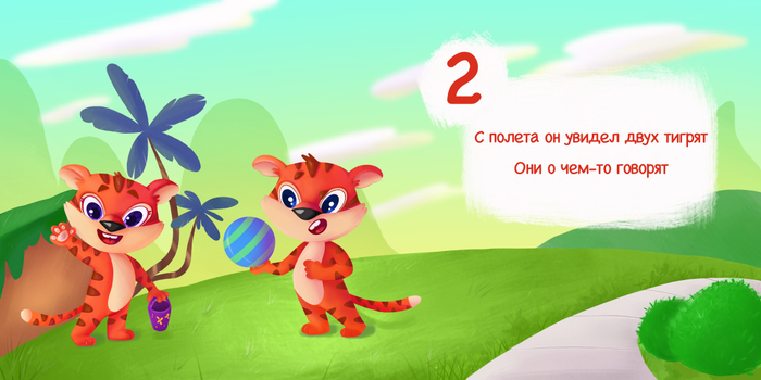 Книжный разворот.Считаем до 5. Цифра 2