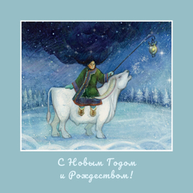Зимушка 