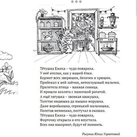 Иллюстрации к стихам Галины Зарудневой 