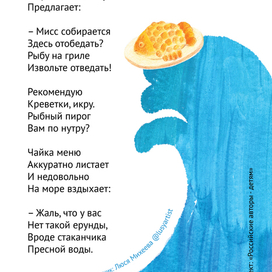 морской ресторан