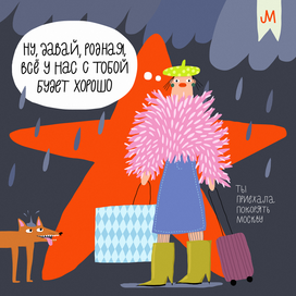 "Ну, давай, родная" ♡