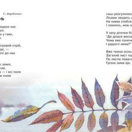 серия времена года:Осень