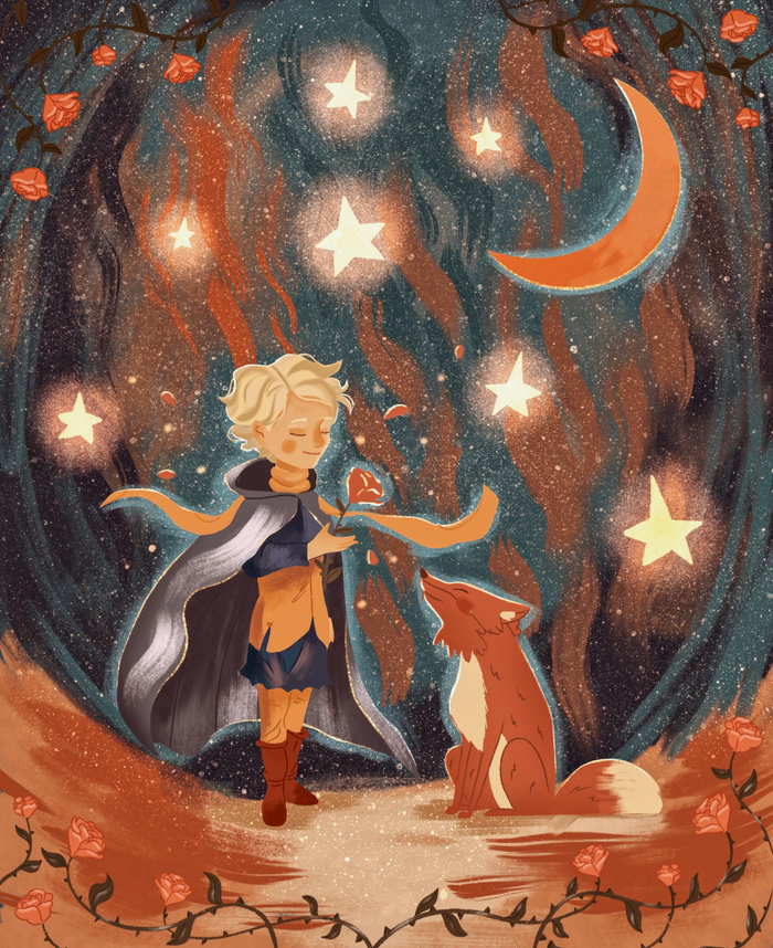 Маленький принц 