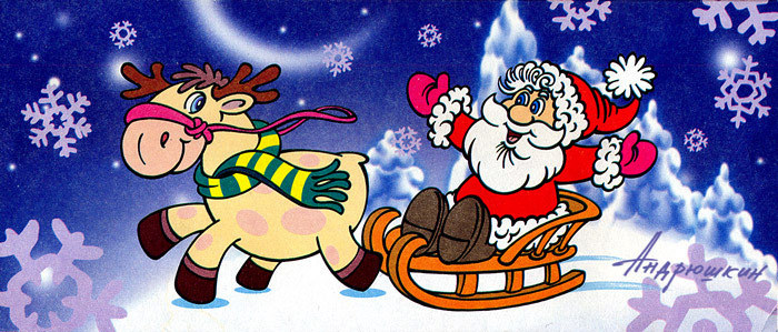 новогодняя