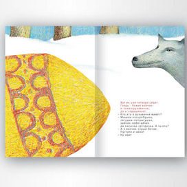 Дет Книга Рукавичка (5)