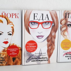 Акварельные дамы. Серия книг. Рипол классик