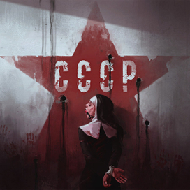 Гибель утопии