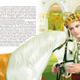 Сказка о белом скакуне